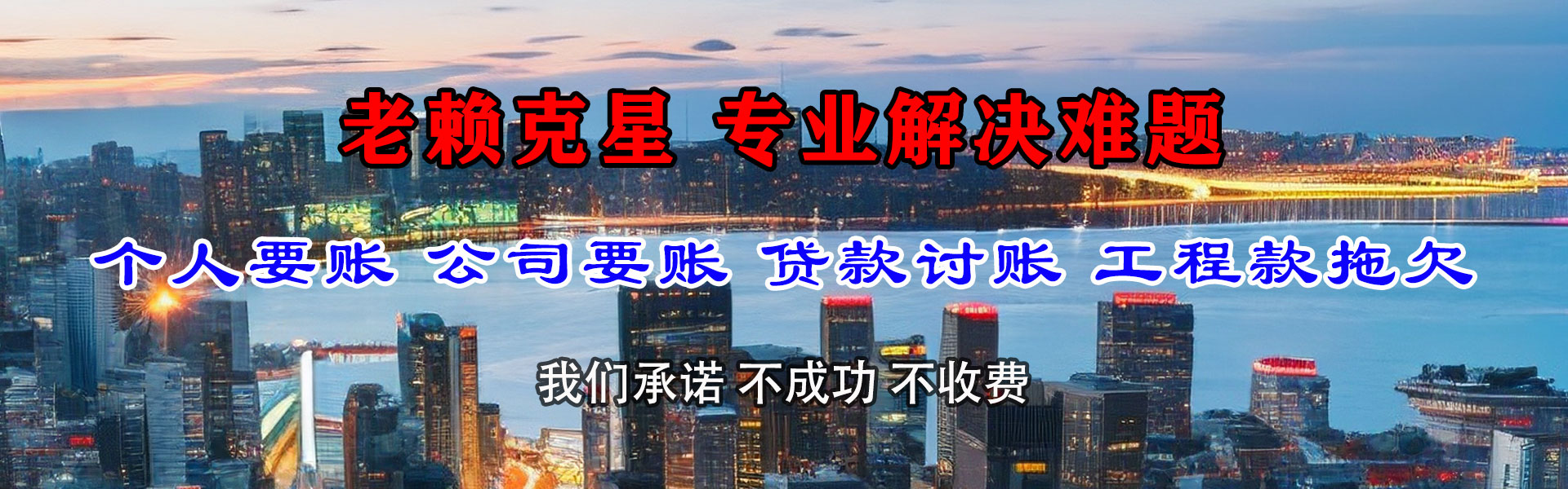 垣曲讨债公司